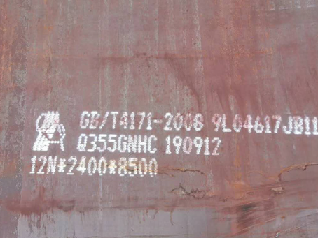 永修Q345NS耐酸钢板